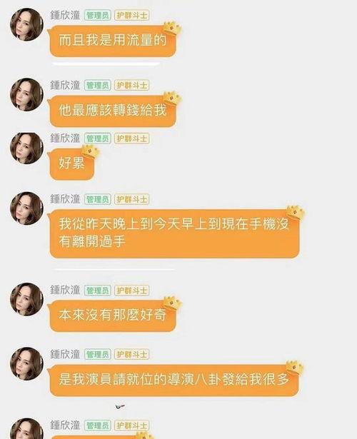 真实吃瓜娱乐小说,幕后真相，明星们的爱恨情仇  第3张