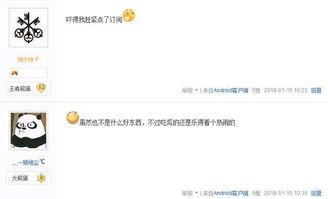 娱乐爆料的直播间叫什么,娱乐爆料背后的秘密 第2张 娱乐爆料的直播间叫什么,娱乐爆料背后的秘密 第2张